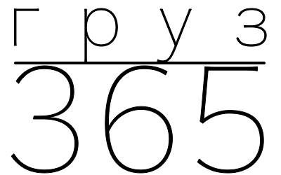 Империя Логистики logo